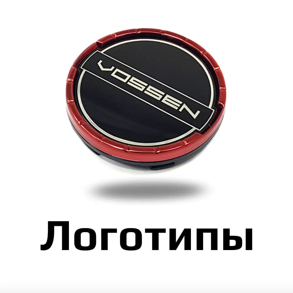 Логотипы
